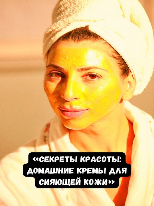 Title details for «Секреты красоты by federico alonso - Available